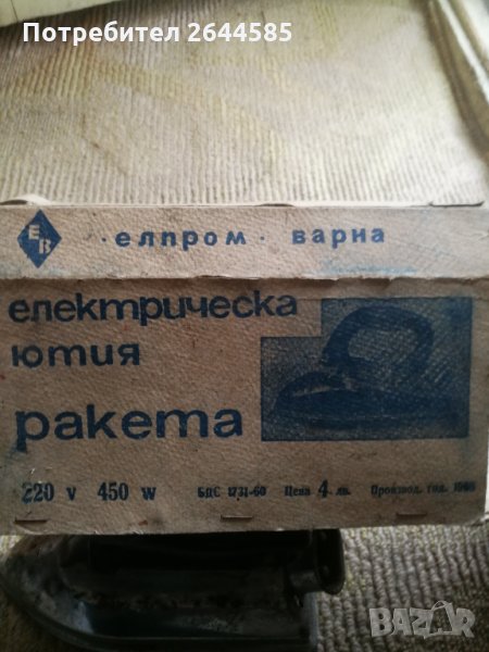 Електрическа ютия, снимка 1