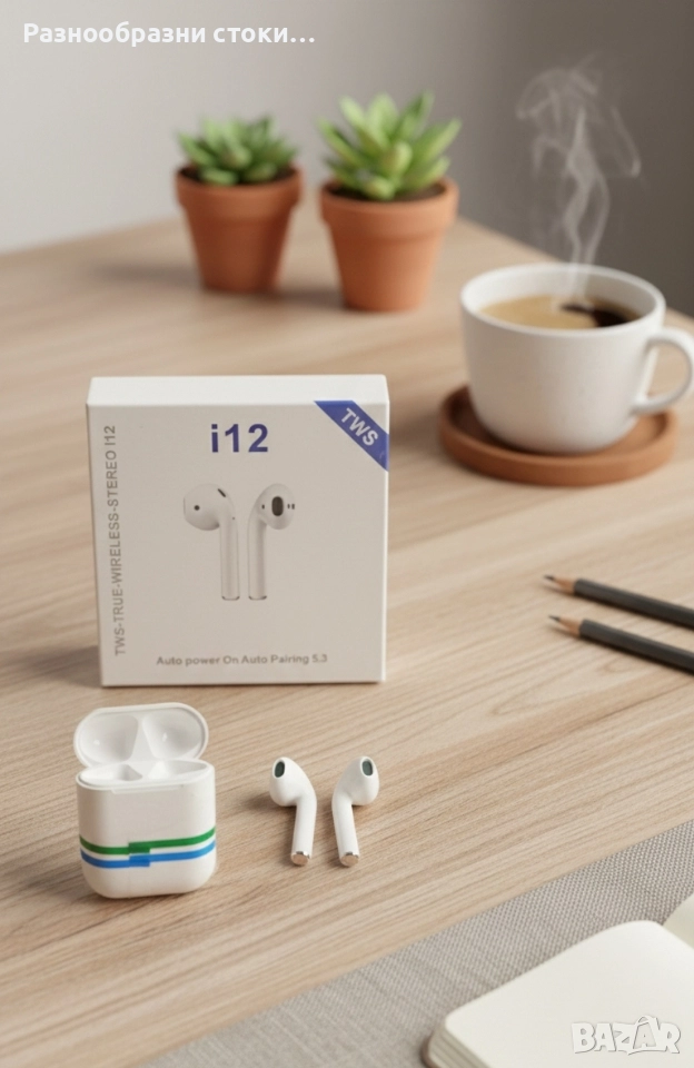 ​🎧 Безжични Слушалки i12 TWS! 🔊, снимка 1