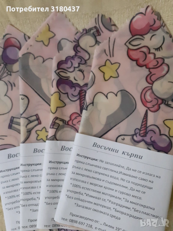 ВОСЪЧНА КЪРПА, размери 30/40см, Еднорог, снимка 1