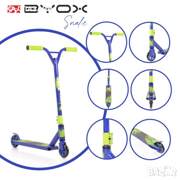 Тротинетка Stunt Snake, снимка 1