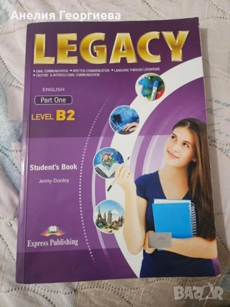 Учебник по английски език за 11клас, снимка 1