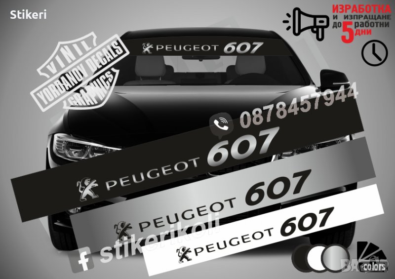 Сенник Peugeot 607, снимка 1