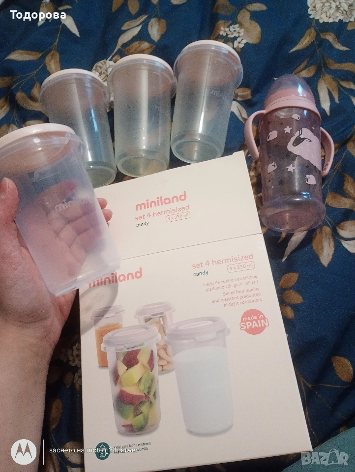 Контейнери за храна 6+м. за бебе + Подарък шише 6+м., снимка 1