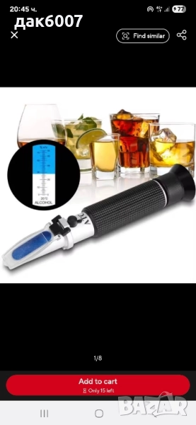 Професионален рефрактометър за алкохол 0-80% , снимка 1