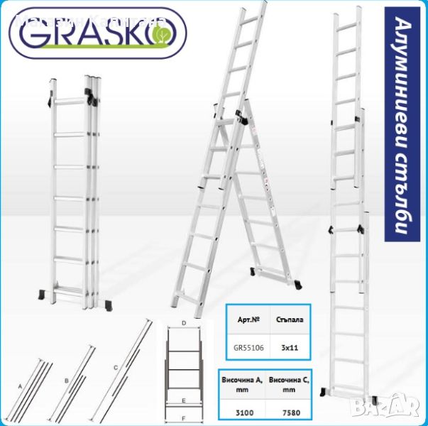 Алуминиева стълба трираменна, комбинирана 3х11 9 метра раб. височина., снимка 1