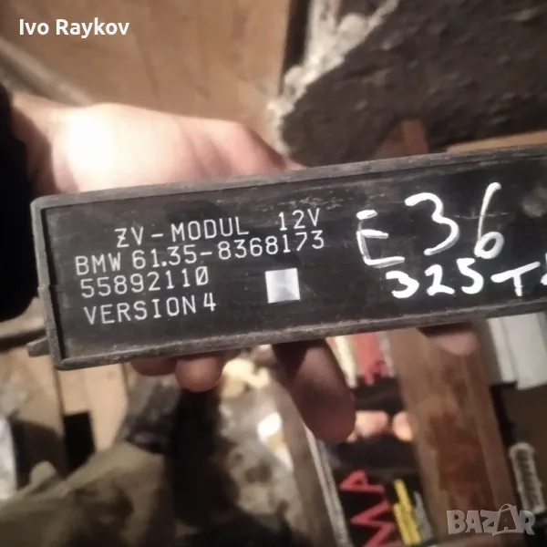  Модул централно заключване за BMW 5 Series E34 ,  BMW 61.35-8368173 , снимка 1
