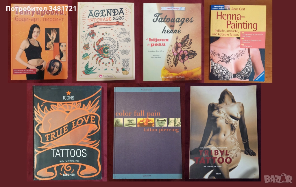 Татуировки - 7 книги, снимка 1