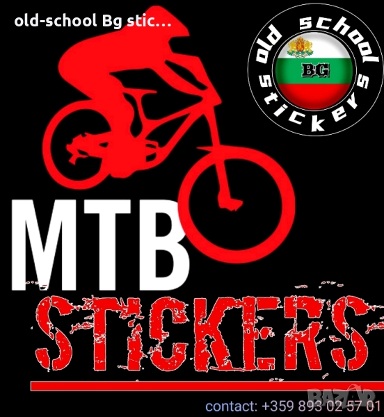 Велосипедни Стикери , снимка 1
