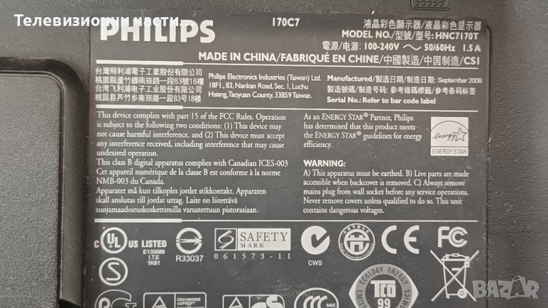 Philips 170C7 CLAA170EA CPT 170EA07P с дефектен Main Board - 715G1813-1 Ver:C/715G1767-1, снимка 1