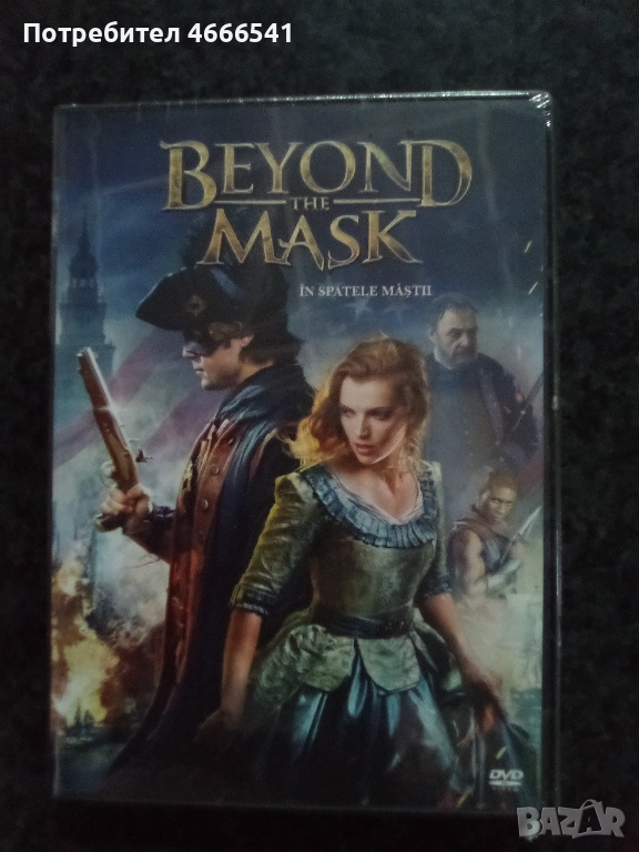 Продавам филми с български субтитри цена 10 лева, снимка 1