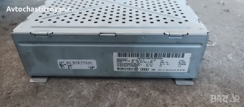 Радио усилвател Audi A8 D3 - 4E0 035 541 S, снимка 1