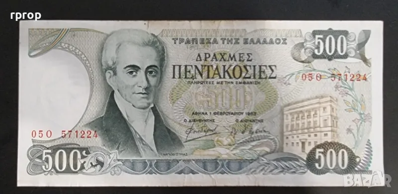 
Гърция. 
500  драхми.
1983 година., снимка 1