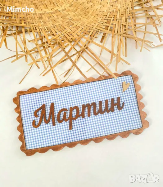 Табелка с име, снимка 1