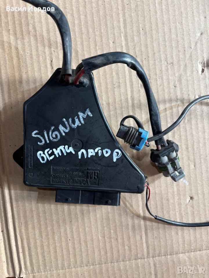 Модул Управление Перки за Опел Вектра / Сигнум 8735260 / , снимка 1