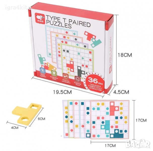 Логическа интересна дървена игра с геометрични фигури и двустранни шаблони., снимка 1