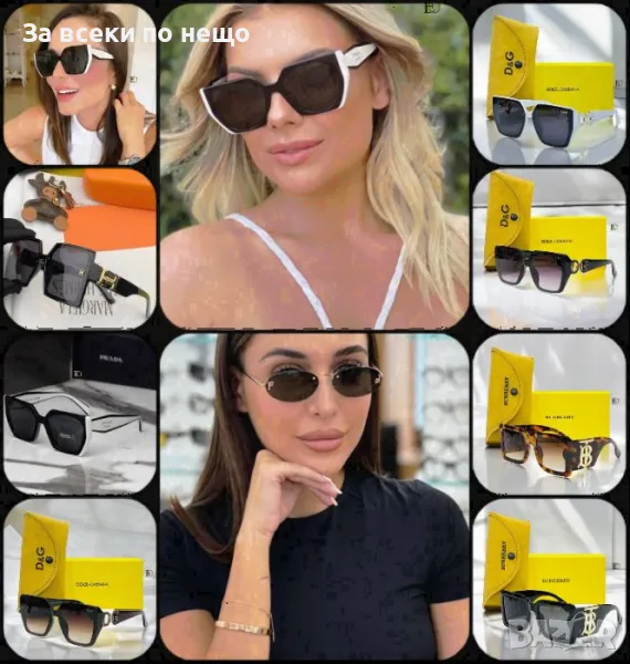 Слънчеви очила с UV400 защита с ПОДАРЪК🎁калъф и кутия Dolce&Gabbana😎Prada😎Hermes Код D1416, снимка 1