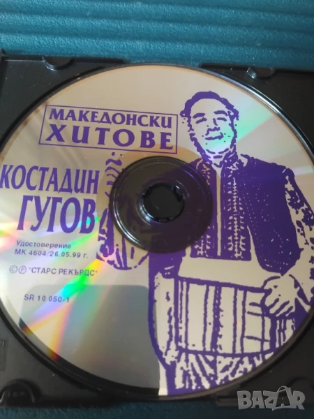 Костадин Гугов – Македонски Хитове - оригинален диск музика, снимка 1