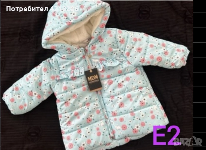 Детско зимно яке , снимка 1