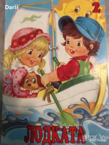 Лодката- Франсеск Лопез, снимка 1