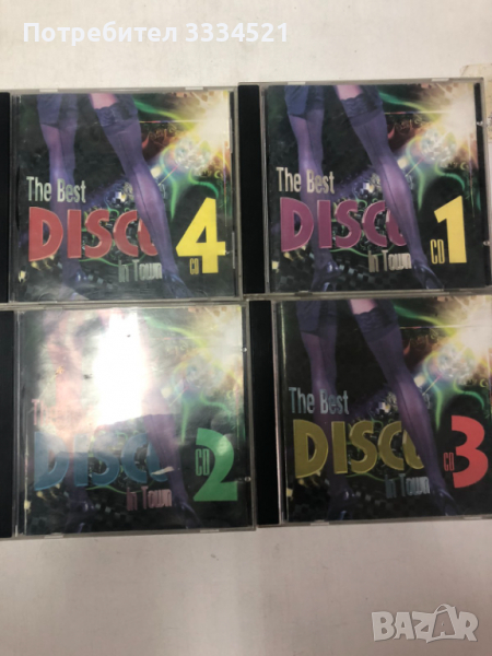 The best disco, снимка 1