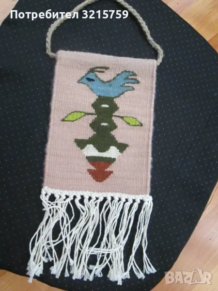 Сувенир ,фолк мотиви, ръчно тъкан- вълнени конци, снимка 1
