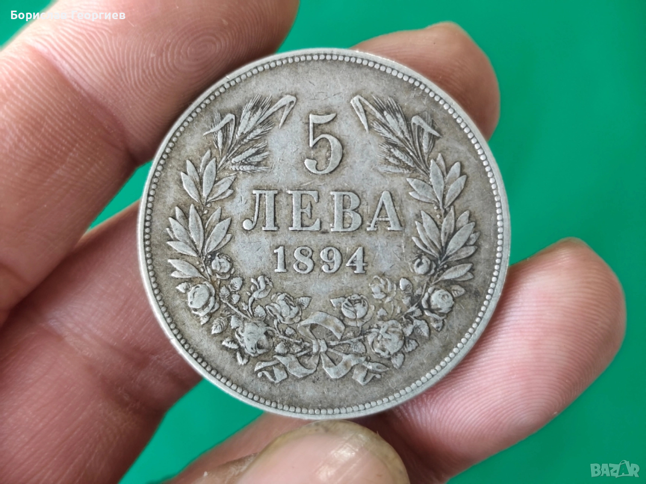 Сребърна монета 5 лева 1894 г, снимка 1