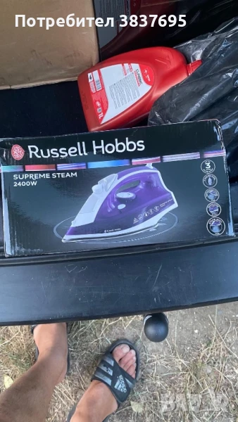 Ютия Russell Hobbs чисто нова с английски накрайник, снимка 1