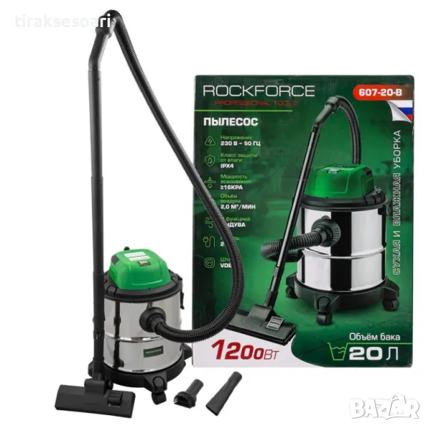 Немска Прахосмукачка за сухо и мокро почистване 20л ROCKFORCE 1200w , снимка 1