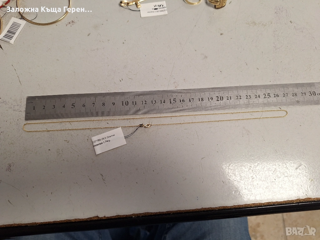 Златен Синджир - 14к. - 1,74гр., снимка 1