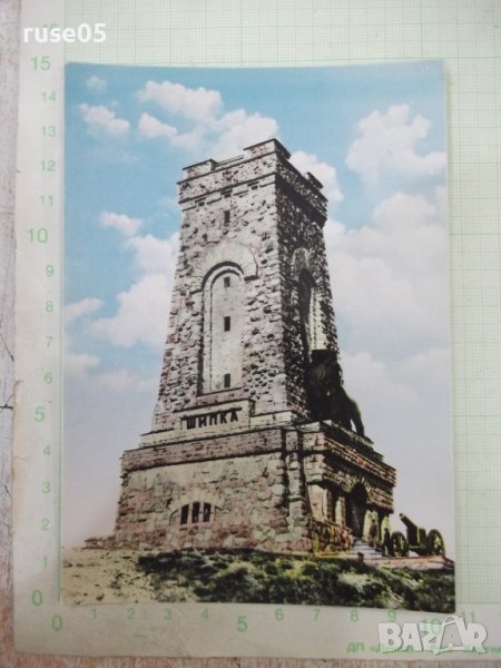 Картичка "Национален парк Шипка - Паметникът на Свободата", снимка 1