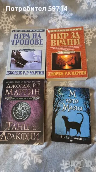 Книги - всякакви жанрове, снимка 1