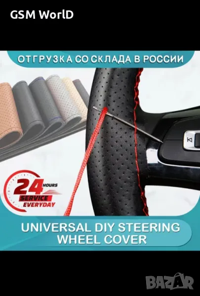 Шиещ волан за автомобил, снимка 1