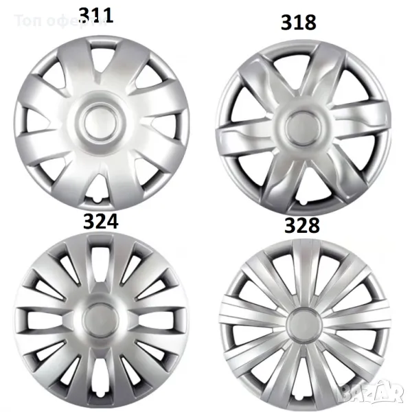 Тасове за джанти 15'' 311, 318, 324, 328, снимка 1