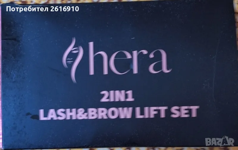 Комплект за ламиниране на мигли в домашни условия , снимка 1