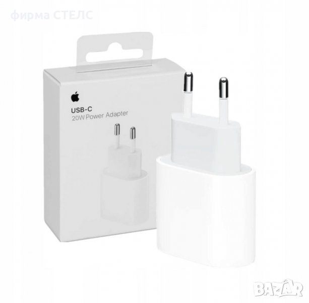 Адаптер съвместим с Apple iPhone 13/14/Mini/Pro/Pro Max,20W,USB Type-C, снимка 1