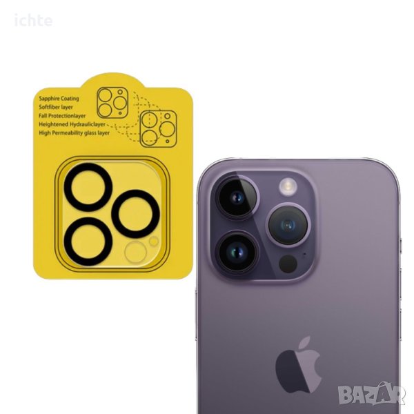 Протектор за камера за iPhone 14 Pro, снимка 1
