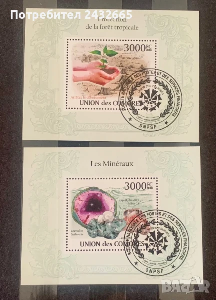 2585. Коморски острови 2010 = “ Природа. Минерали. “, CTO, снимка 1