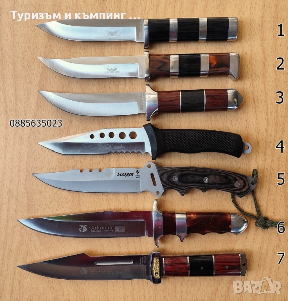 Ножове с фиксирано острие, снимка 1