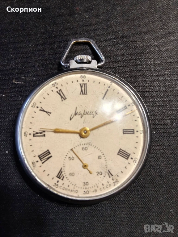 Джобен часовник - Молния - СССР - 18 РУБИНА - РИМСКИ ЦИФРИ И ЖЪЛТИ СТРЕЛКИ, снимка 1