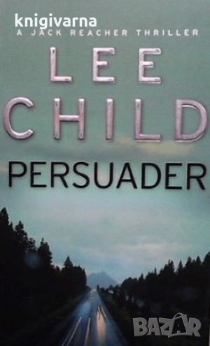 Persuader Lee Child, снимка 1