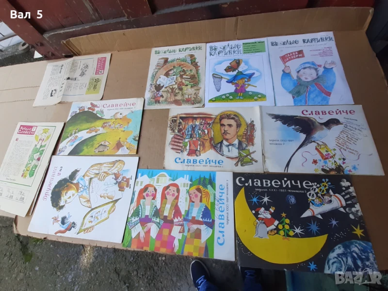 Списания СЛАВЕЙЧЕ , ДРУЖИНКА и други - 11 броя, снимка 1