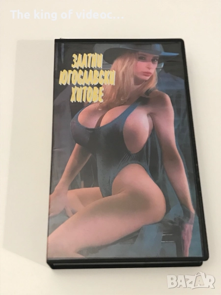 Златни Югославски Хитове  VHS, снимка 1