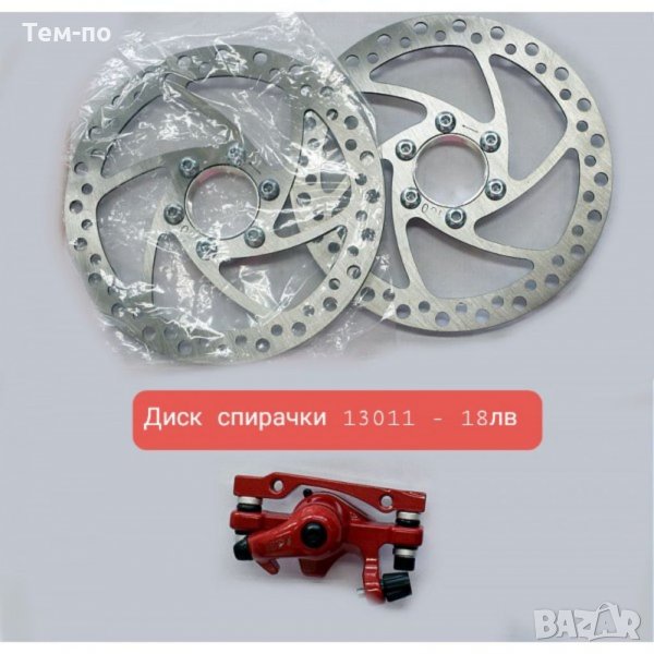 Диск за спирачки за велосипед, снимка 1