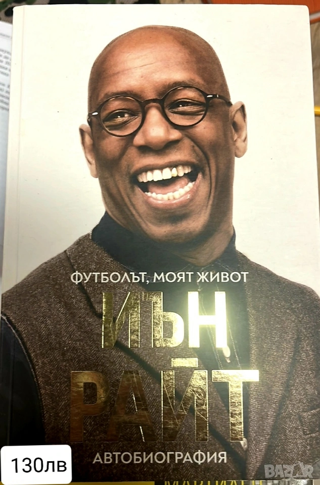 Автобиографии, снимка 1