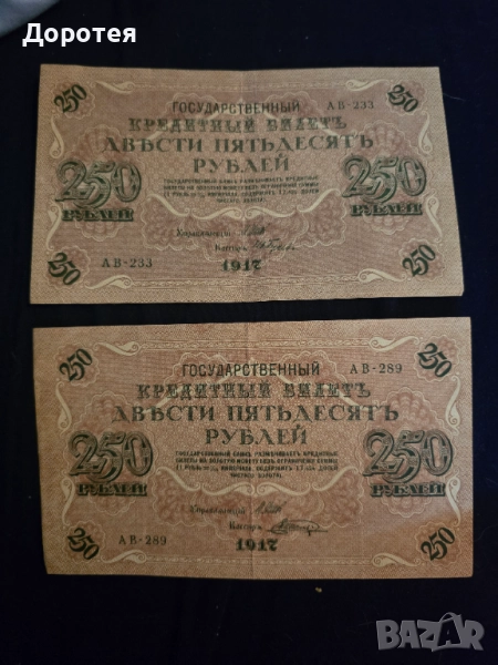 Руска рубла, снимка 1