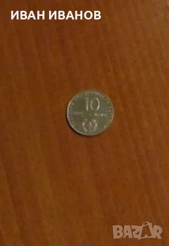 10 марки 1975 г. "20 години Варшавски договор", ГДР 