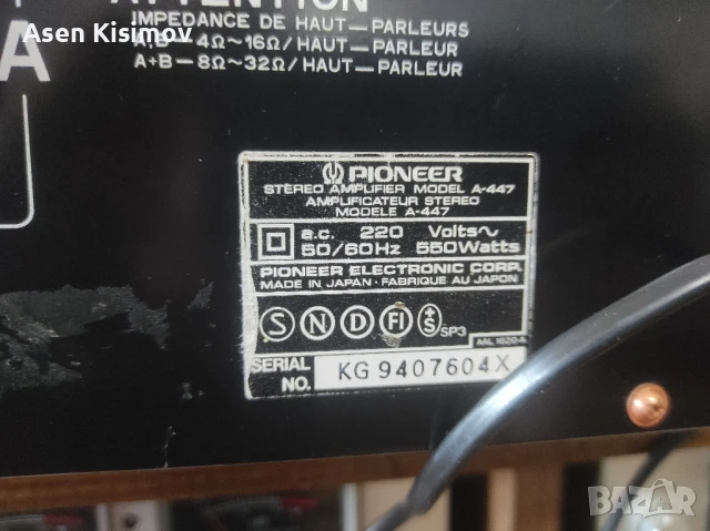 Pioneer A-447, снимка 8 - Ресийвъри, усилватели, смесителни пултове - 51315730