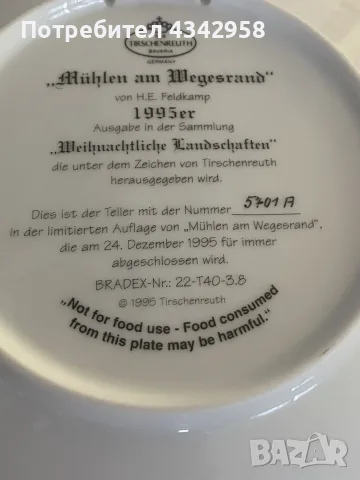 🏺 Колекционерски порцеланови чинии Tirschenreuth Bavaria–лимитирана серия., снимка 9 - Други ценни предмети - 55848125