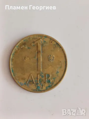 Продавам лот стари монети от България, снимка 3 - Нумизматика и бонистика - 48840425