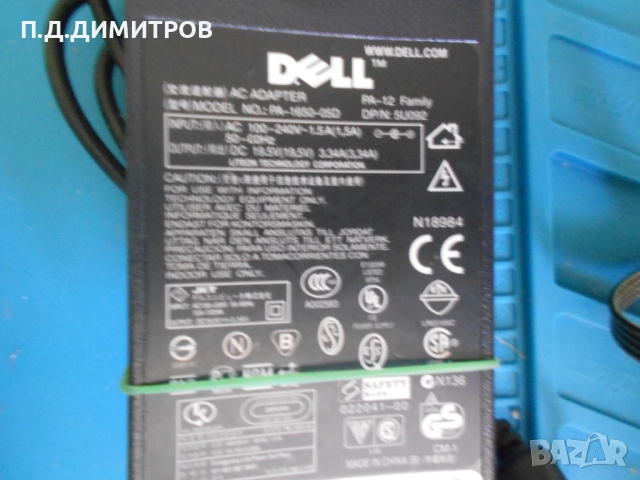 AC/DC POWER ADAPTER ЗА ЛАПТОПИ,DELL,hp,LENOVO,LITEON,SONY,TOCHIBA ASUS,ASER,  CAR  19V,20 V, снимка 12 - Захранвания и кутии - 51596439
